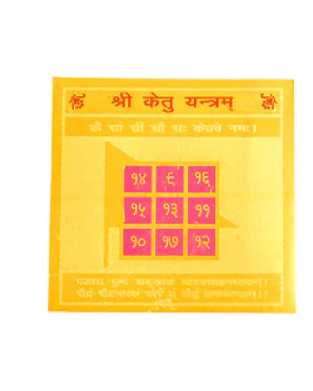 Ketu Yantra