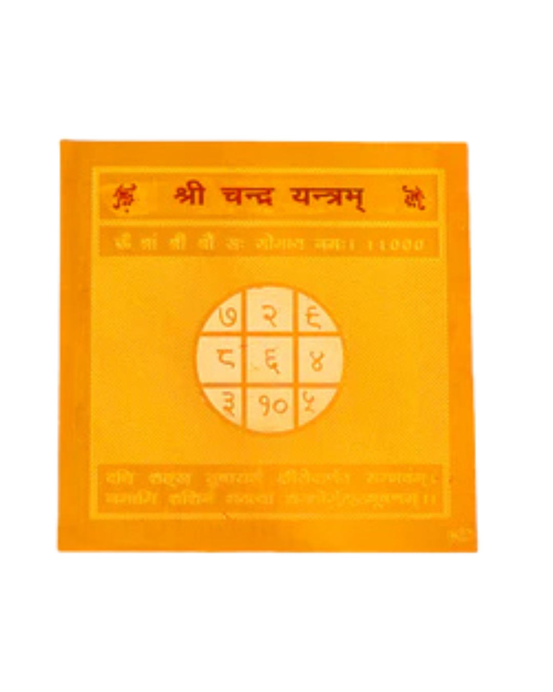 Chandra Yantra