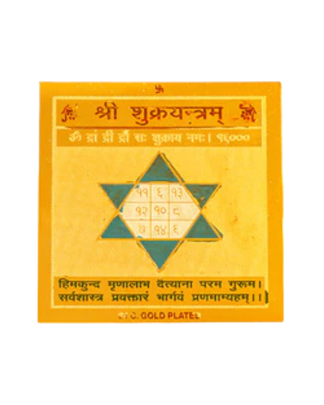 Shukra Yantra