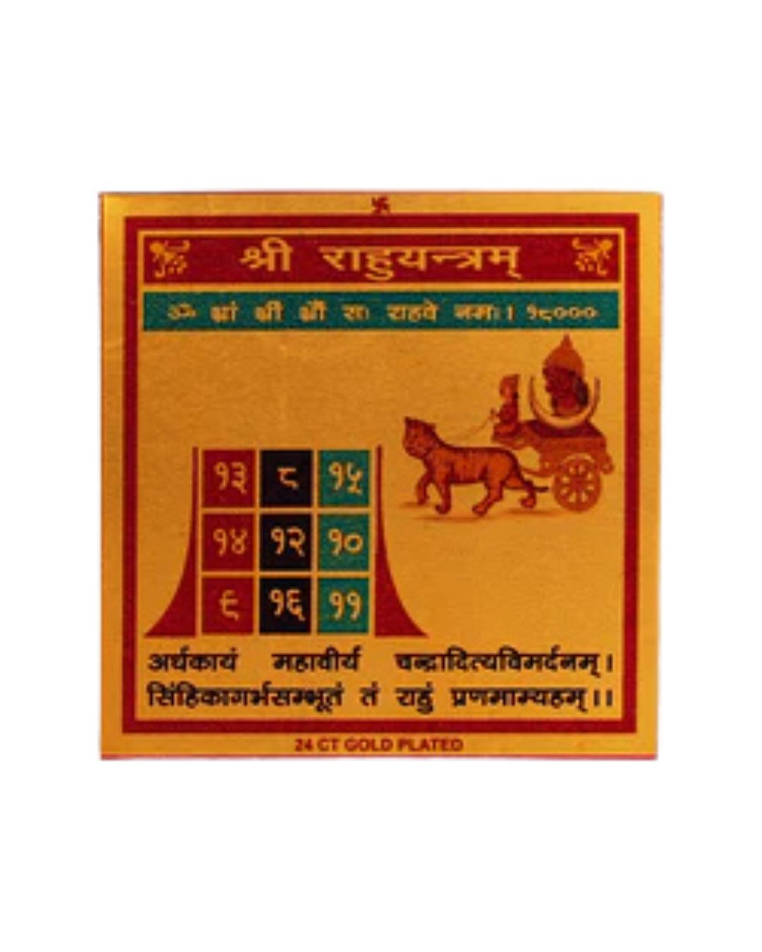 Rahu Yantra