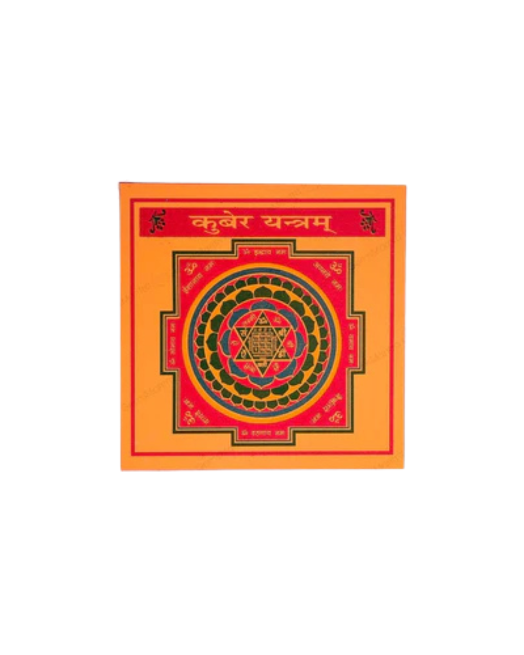 Kuber Yantra