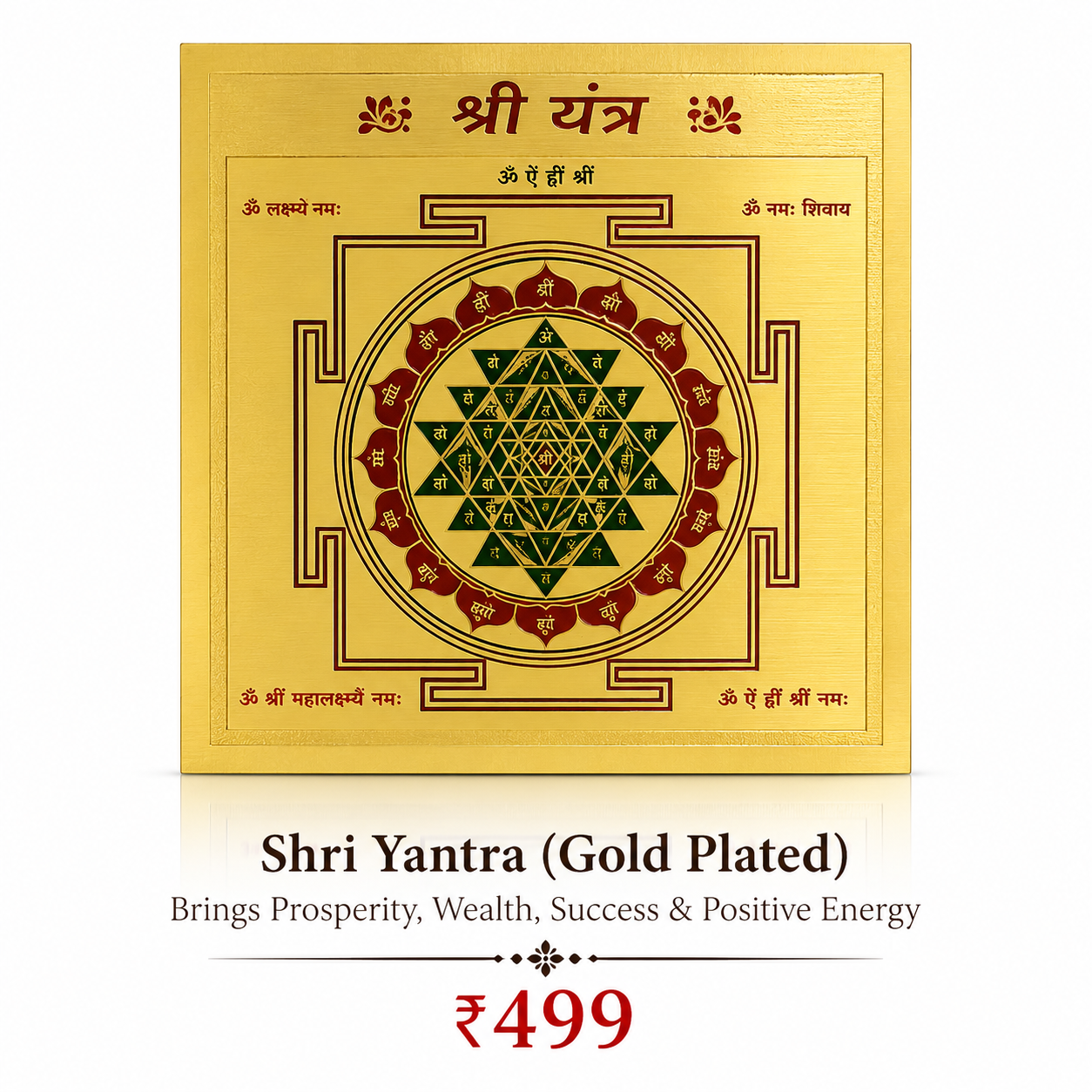 shri yantra